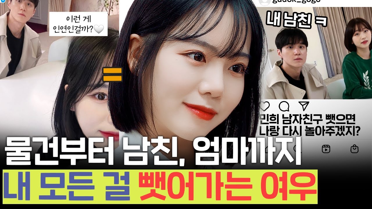 SUB 사이다) 질투에 눈멀어 이간질로 날 왕따시키려는 여우 실체 밝히고 참교육 | [루대숲] - 87번째 사연