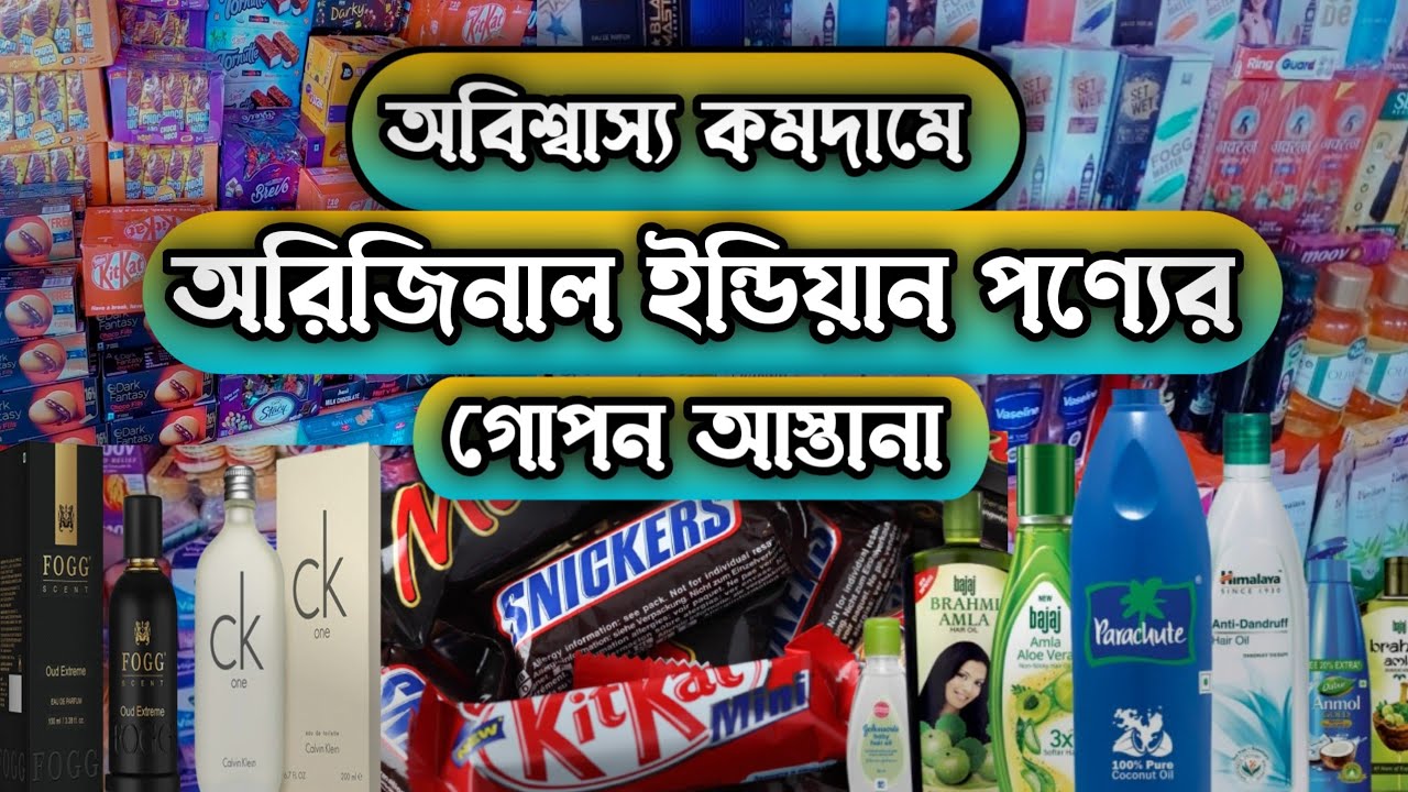 Indian Products Market at Jaflong | ইন্ডিয়ান পণ্যের বাজার। Sylhet Jaflong