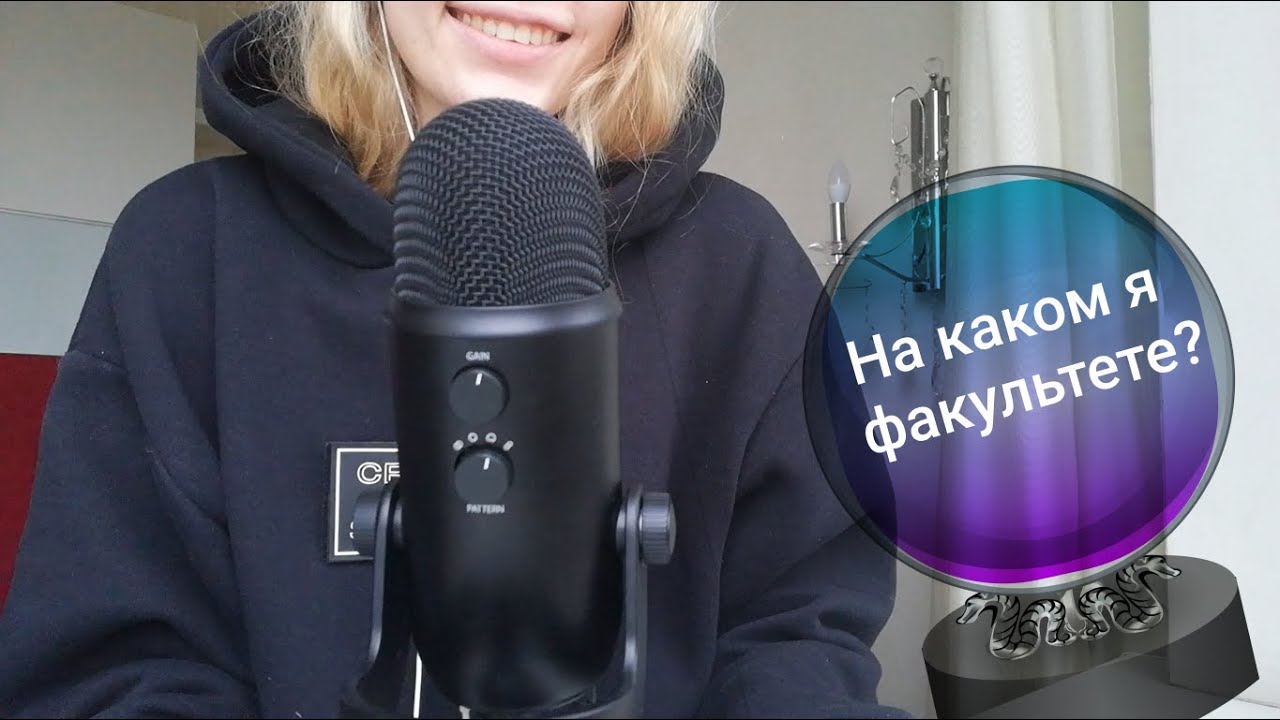 АСМР | Шепот | На каком я факультете в Хогвартсе? | ASMR Whisper My Hogwarts house (RUS)