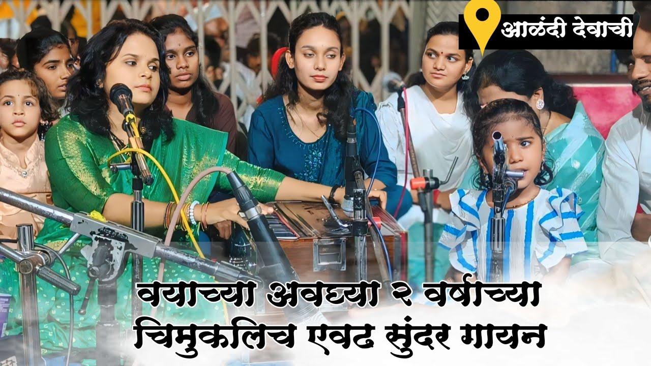 वयाच्या अवघ्या दोन वर्षाच्या चिमुकलीचे एवढं सुंदर गायन गायत्री ताई याची कन्या