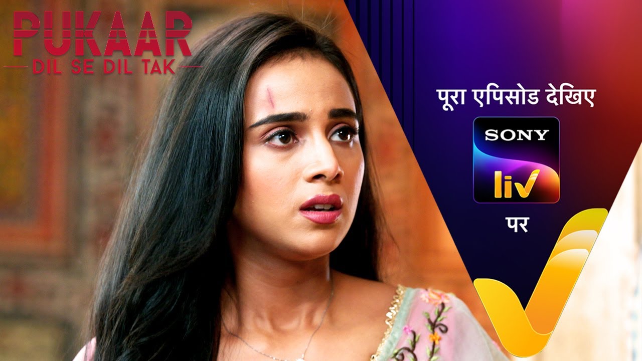 NEW! Pukaar - Dil Se Dil Tak - Ep - 33 | 10 Jul 2024 | Teaser