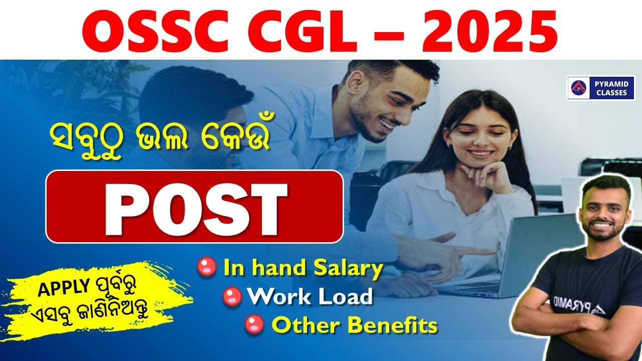 OSSC CGL: лучшие должности | новый набор в OSSC | возрастные ограничения для OSSC CGL | все госуд...