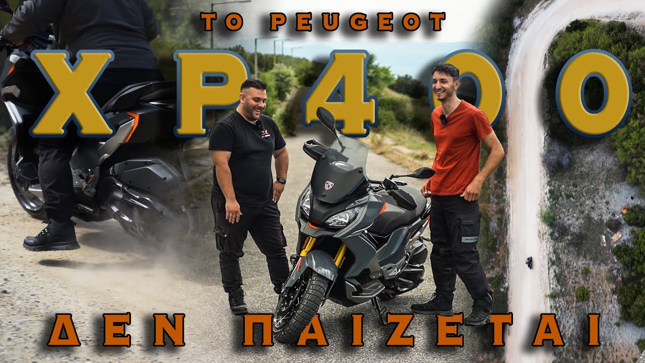 Το PEUGEOT τα εχει...400!!! | ΠΑΡΟΥΣΙΑΣΗ XP400GT