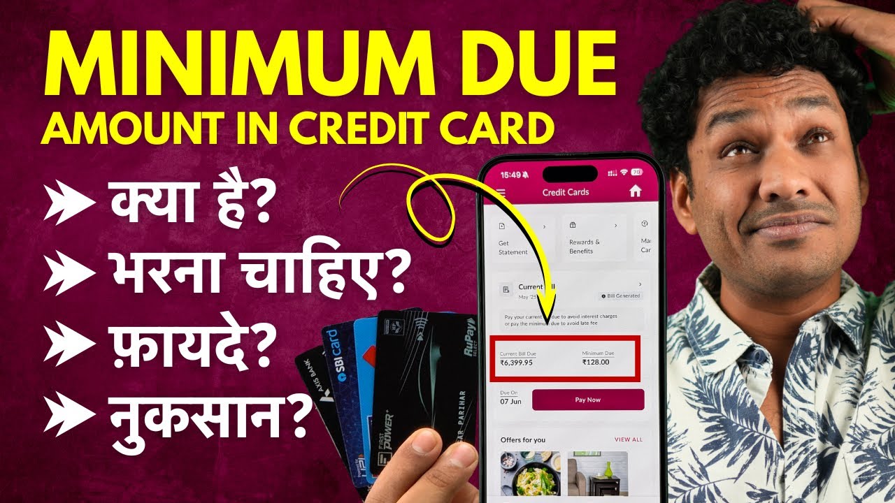Credit Card Me Minimum Amount Due क्या होता हैं? इसके फ़ायदे और नुक़सान