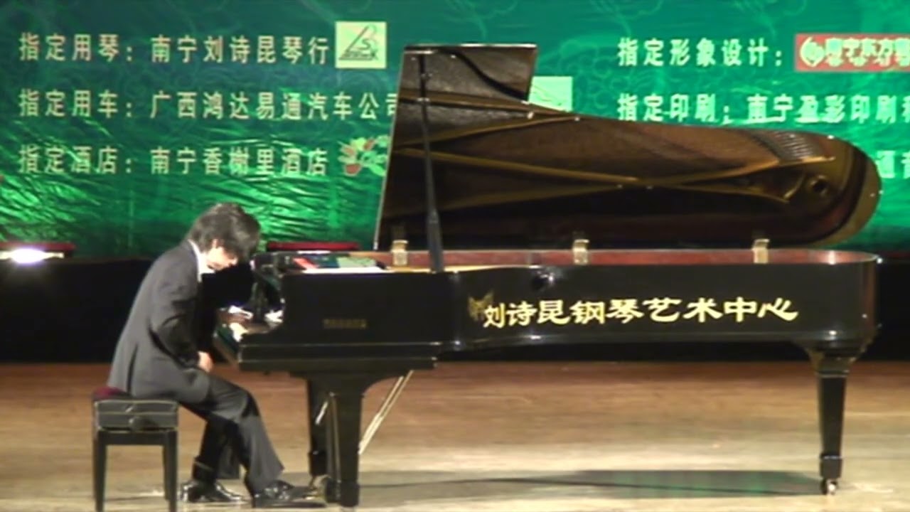 沈文裕2009南宁演奏巴拉基列夫《伊斯拉美》