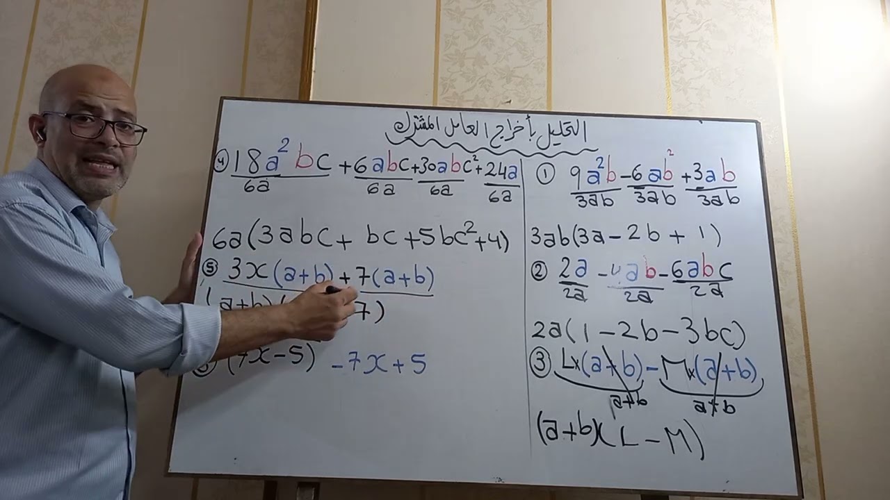 الصف الثاني الاعدادي التحليل بأخراج العامل المشترك 