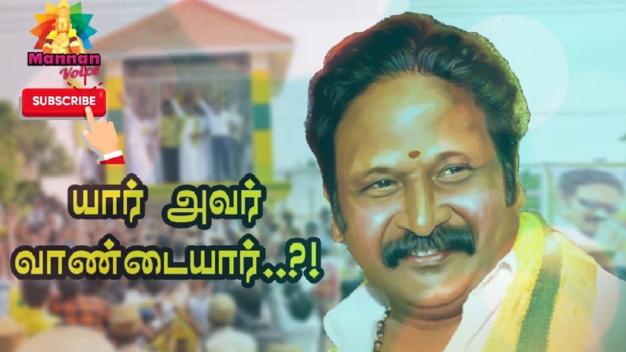 யார் அவர் வாண்டையார்..? அரசியலில் அதிர்வுகளை ஏற்படுத்திய ஸ்ரீதர் வாண்டையார் #Kallan