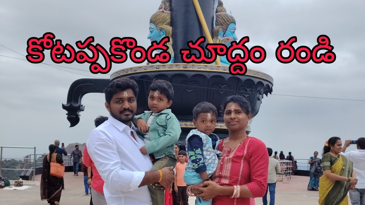 KOTAPPAKONDA FULL VLOG |DREAM MAKERS | M LEELA MANOHAR 