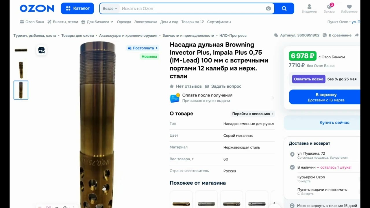 Новинка прогресс по типу кикса к импале Плюс