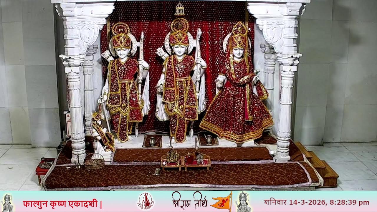 🔴 Live Darshan - Shree Ram Temple - 14 - March - 2026