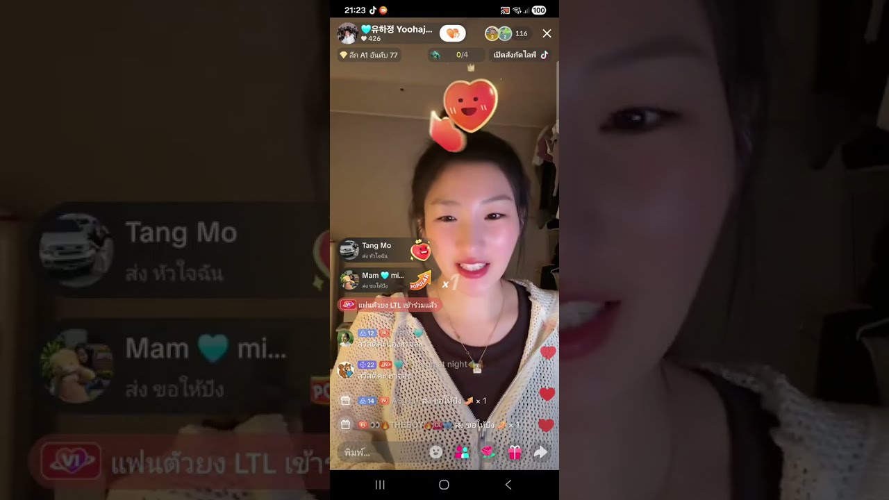 Yoohajung live stream (ที่บ้านเกาหลี ช่วงดึก เต้นร้องเพลงสนุกๆ) 16/01/2026 [Full]