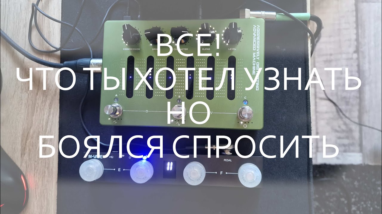 Darkglass ADAM: Убиваем Дисторшн + MIDI