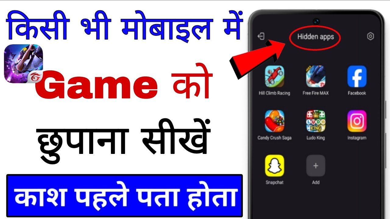 How to hide games on android 2026 | app ko kaise chhupaye | gaming app hide kaise karen 2026 