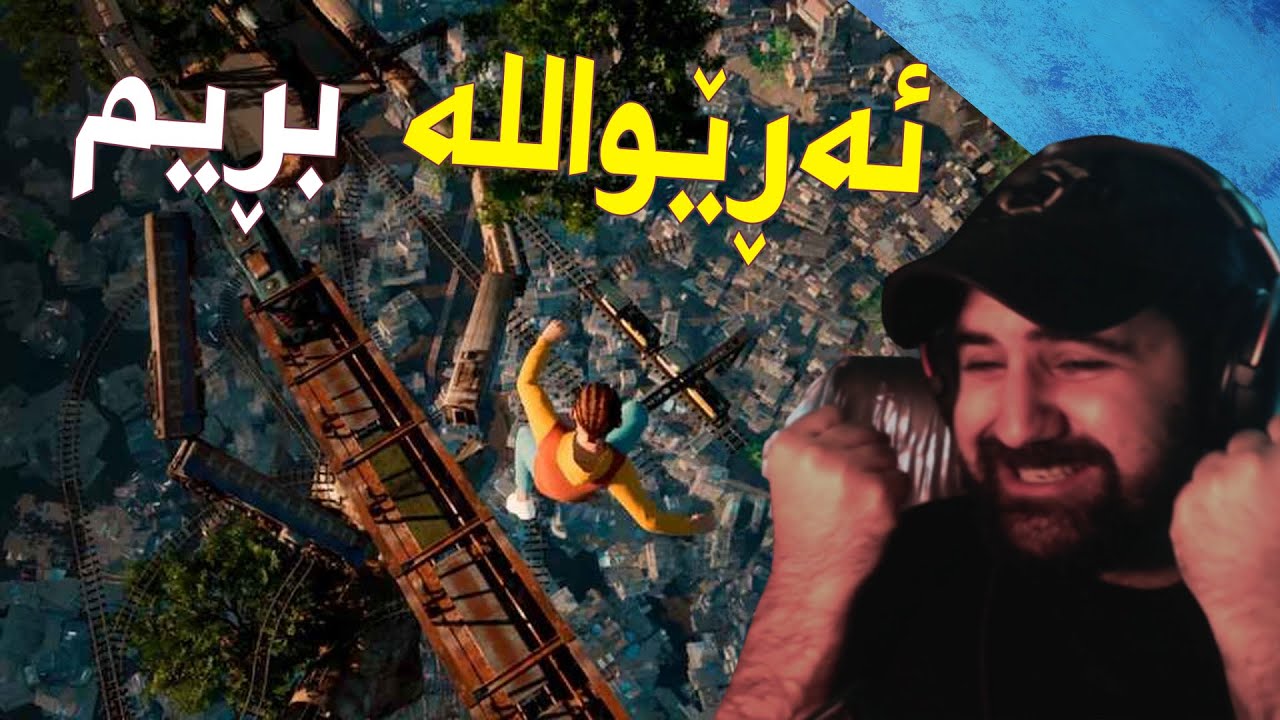 Only Up | !!! کوردێک توانی ئەم عەزابە ببڕێت