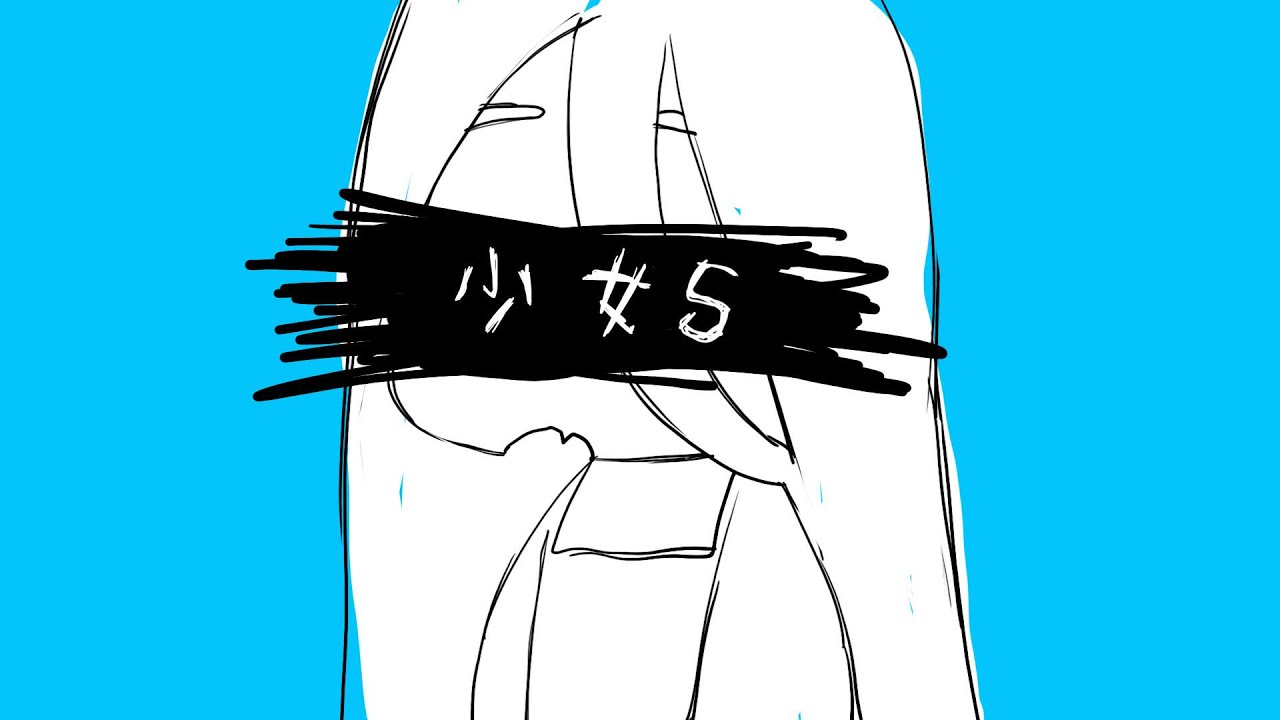 소녀 s
