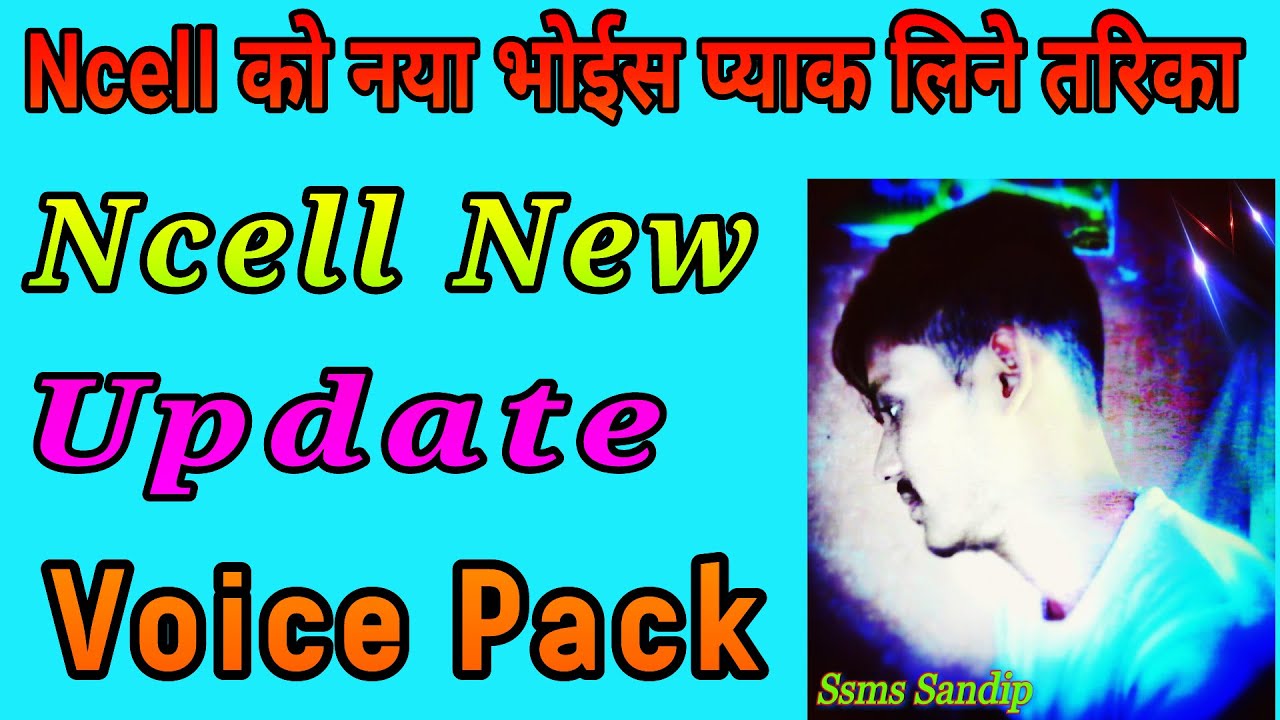 Ncell new voice pack offer