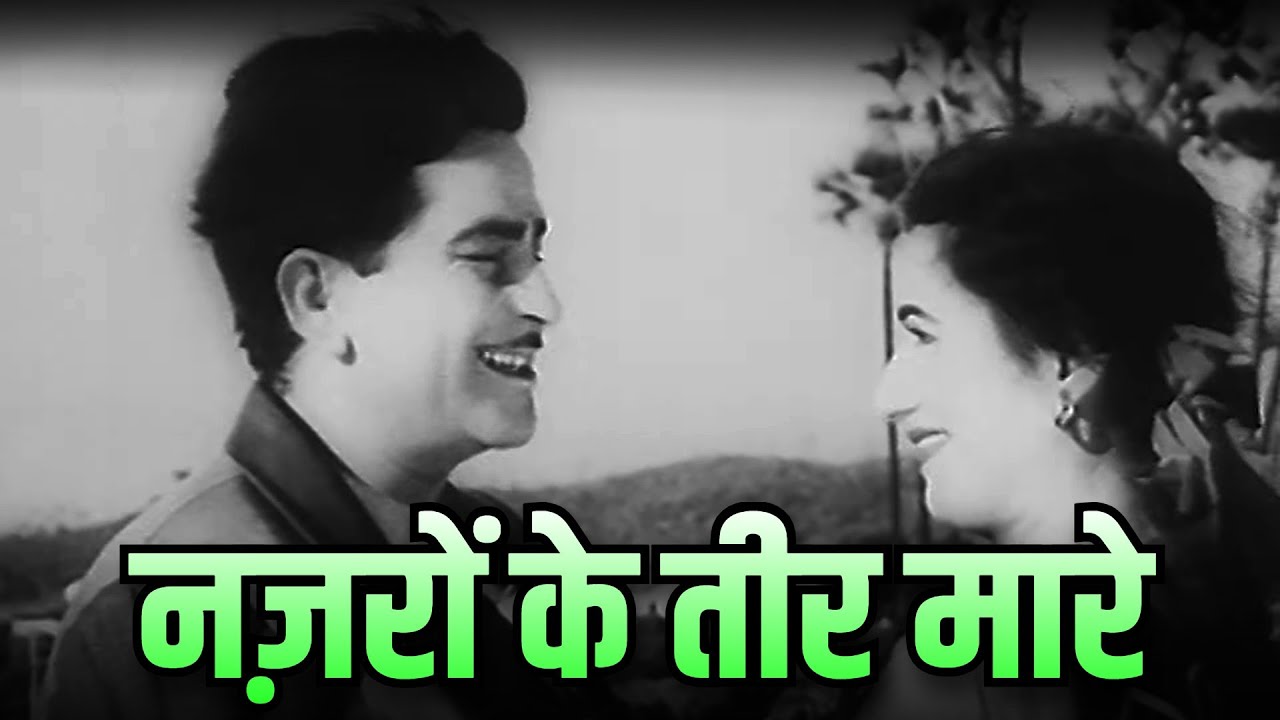नज़रों के तीर मारे - Nazron Ke Teer Maare | Mohammed Rafi And Asha Bhosle Hits | Dance Songs | OLD