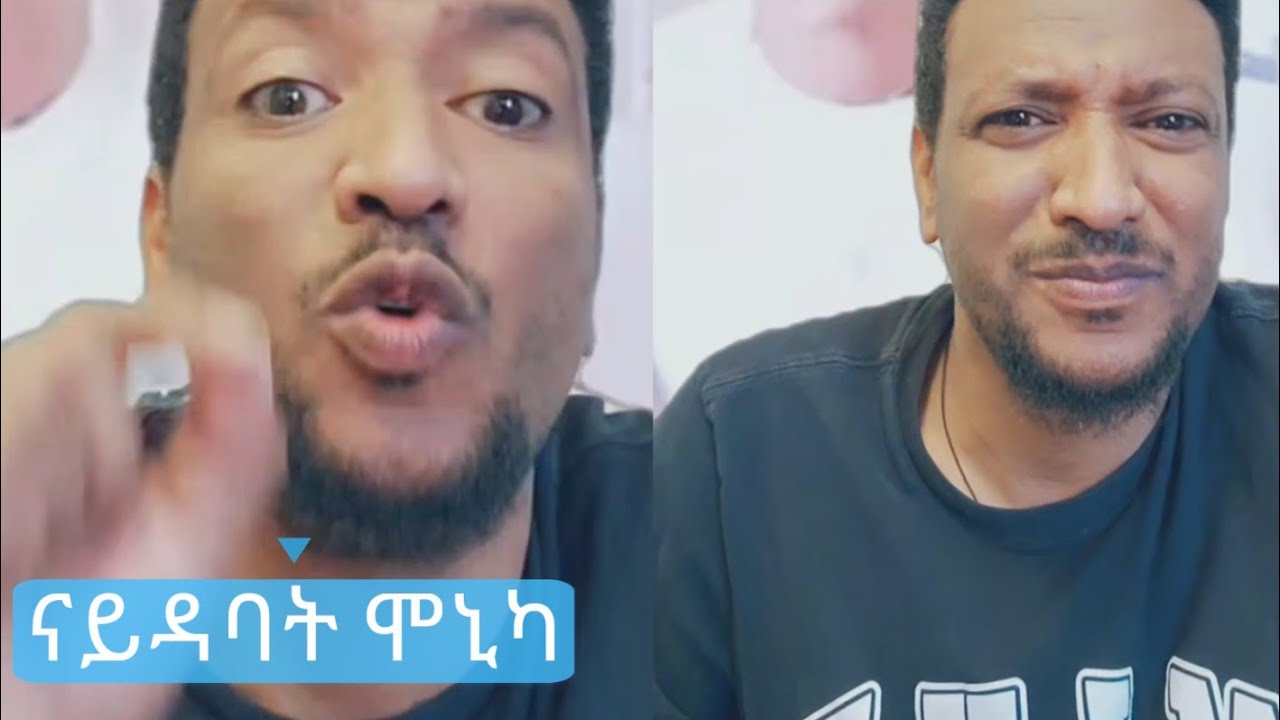 ብጅዋ ንካፈሎ ኢላትኒ