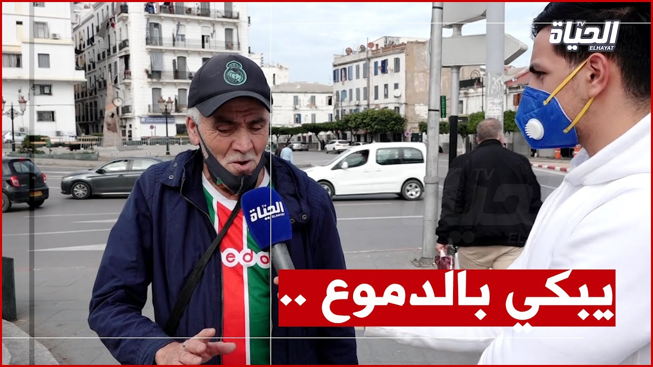 مواطن جزائري يذرف الدموع بعد وفاة محند شريف حناشي