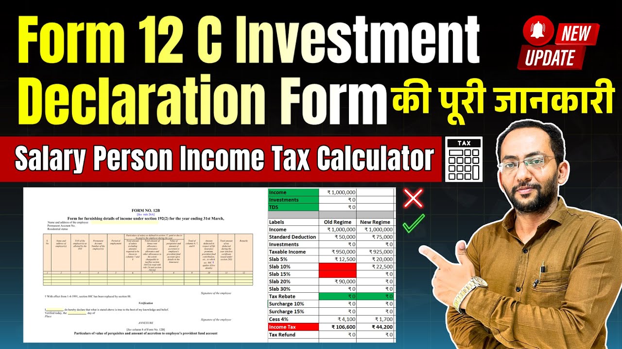 Form 12C  investment declaration form ki full information with  salary person income tax calculator