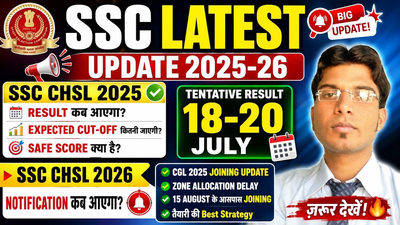 SSC CHSL 2025 FINAL RESULT LIVE BIG UPDATE🔥RESULT KAB AAYEGA 🚨CGL ALLOCATION 🎯CUT OFF |NOTIFICATION✅