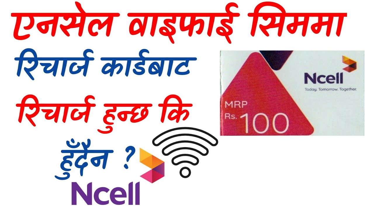 Ncell Wifi Sim मा Ncell Recharge Card बाट Recharge हुन्छ कि हुँदैन || Ncell HomeNet Ultra Sim ||