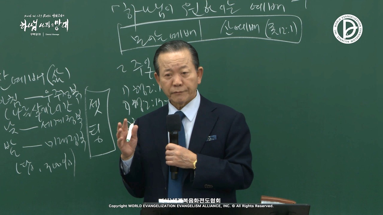 2026.03.15. 구역공과 11주차 「하나님이 원하시는 예배」 (창 4:1-9)
