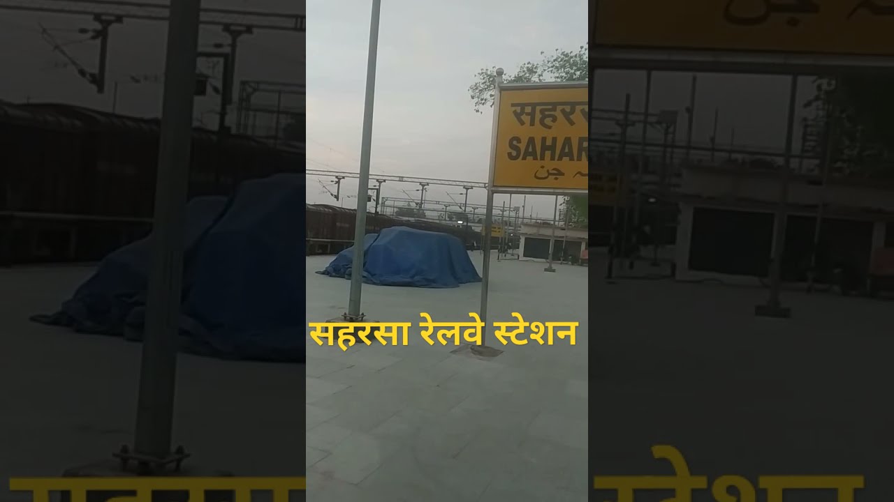 Saharsa Junction Railway Station View