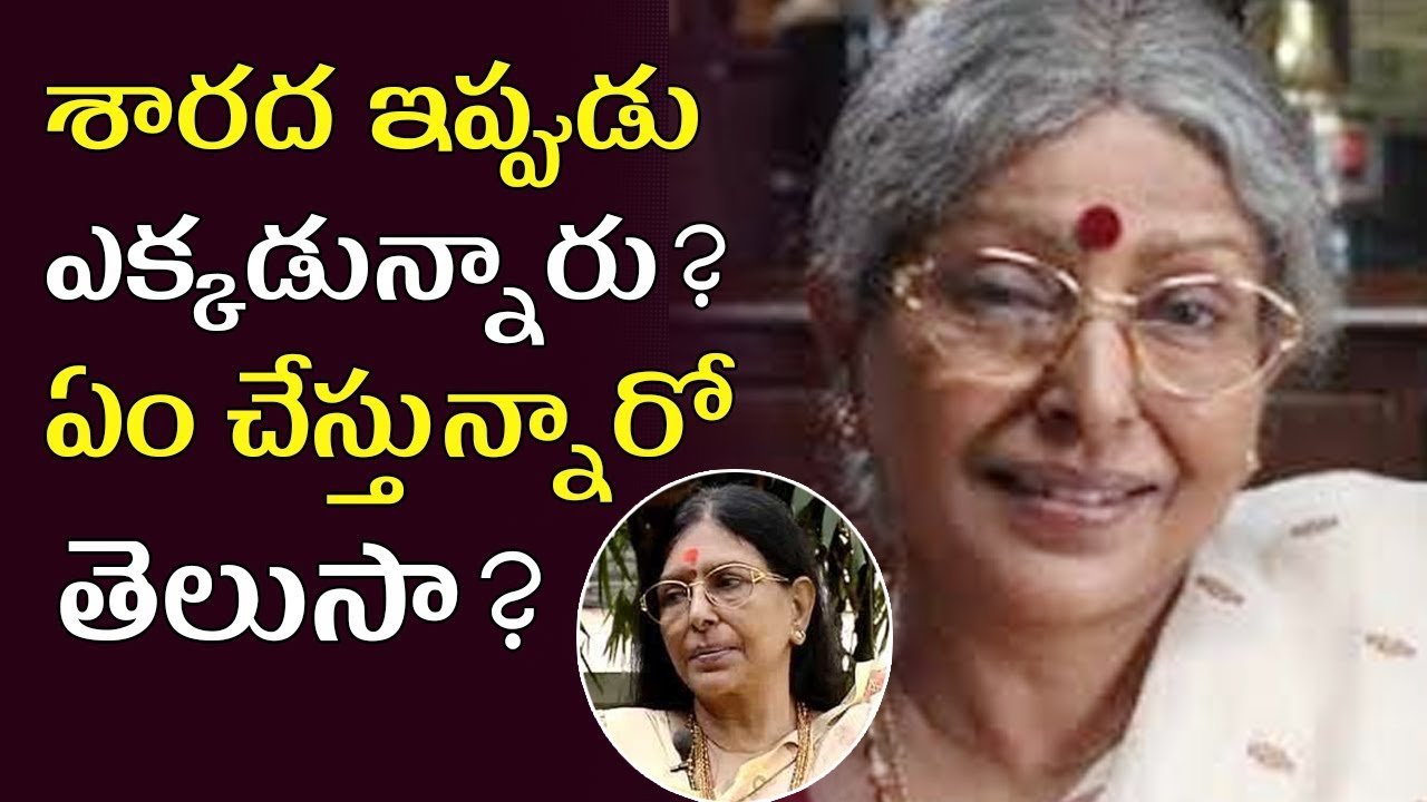 Sharada Personal Life & Movie Career Details | Tollywood Actress Sharada Biography | Tollywood Nagar