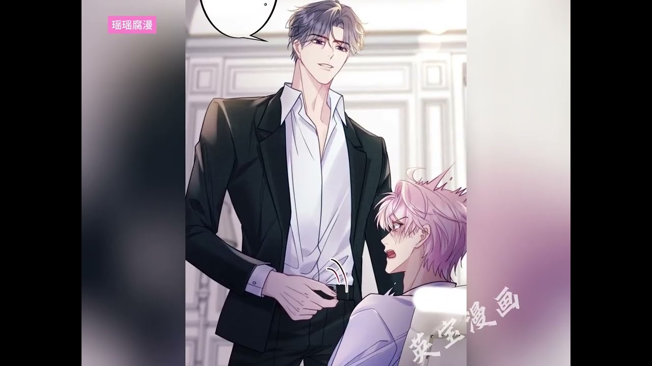《两个人的四角恋》第1-5集|男人被迫沦为对头的金丝雀 #双男主 #二次元
