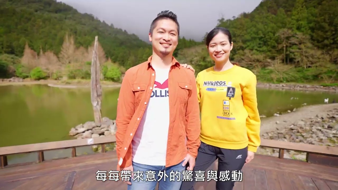 馬告生態園區形象影片中文版
