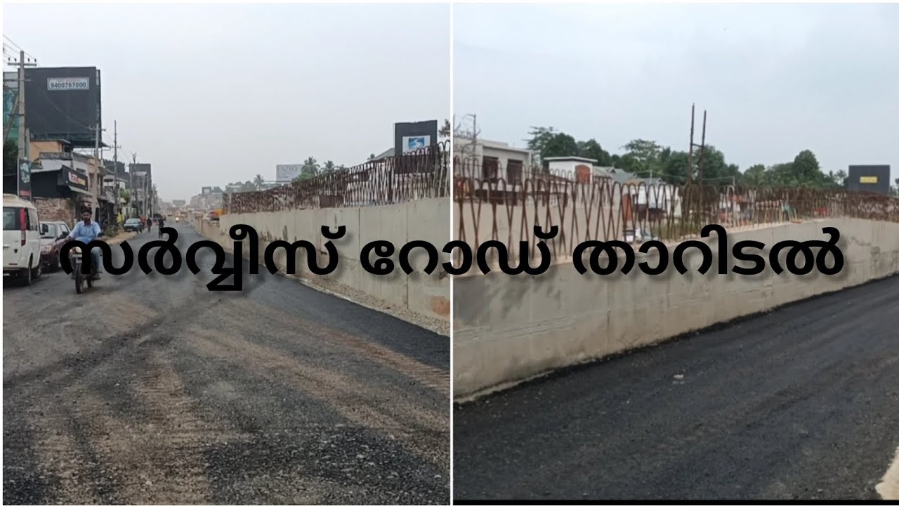 കൊട്ടിയം - സിത്താര ജംഗ്ഷൻ സർവ്വീസ് റോഡ് താറിടൽ👍