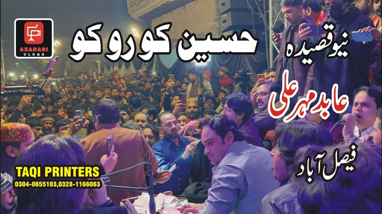 Hussain Ko Ruku | Abid Meher Ali Khan | New Qasida 2026 | Faisalabad 