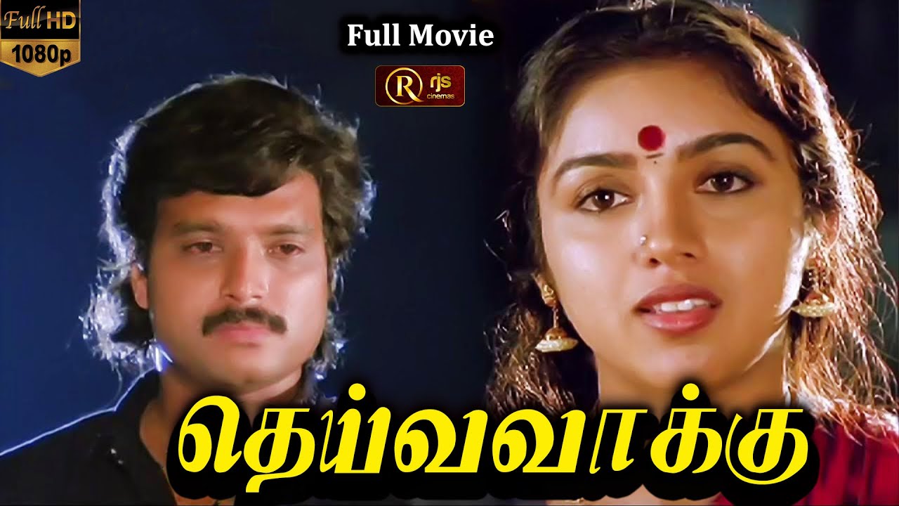 Deiva Vaakku Tamil Movie HD | Full Movie HD | 