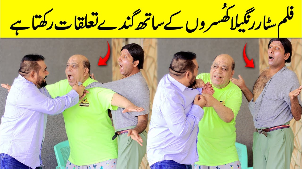 Film Star Rangeela Khusron Ke Sath Gandy Taluqat Rakhta Hai Best Prank | @VelleLoogprankster 