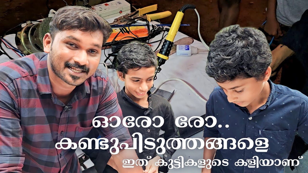 കൊച്ചു മിടുക്കന്മാർ വേറെ ലെവൽ | ഇവരെ ബുദ്ധി സമ്മതിച്ചു 👏 Well Done My Boys #viral #malayalam #vlog
