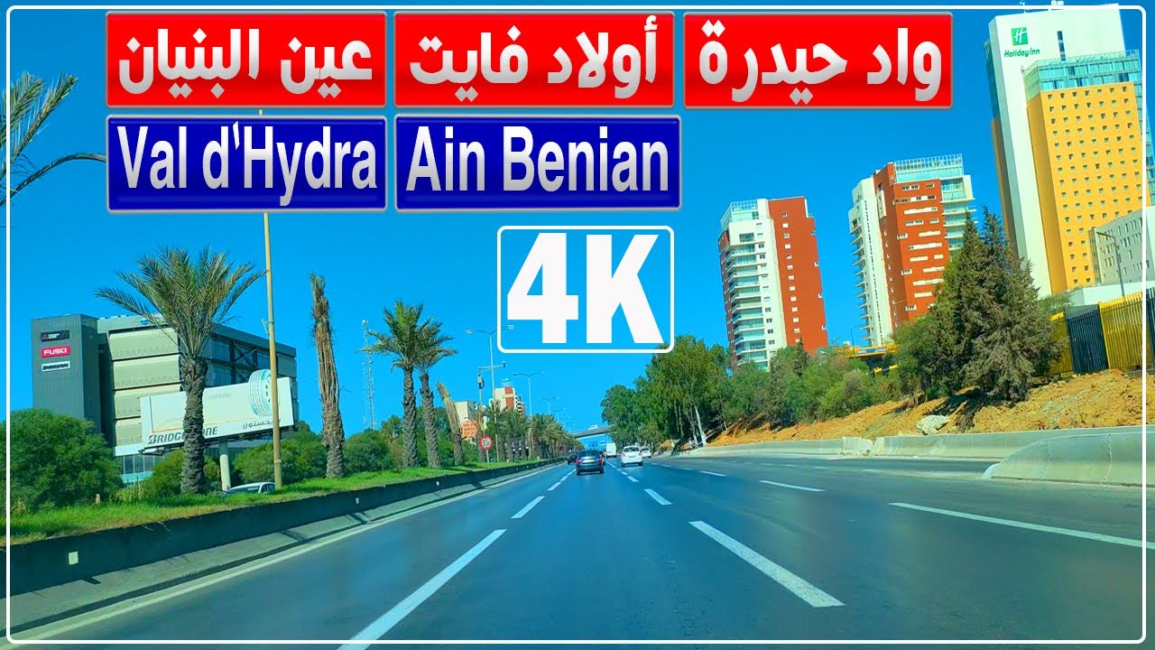 الجزائر العاصمة: جولة من واد حيدرة إلى عين البنيان مرورا ببن عكنون، أولاد فايت، بوشاوي ونادي الصنوبر