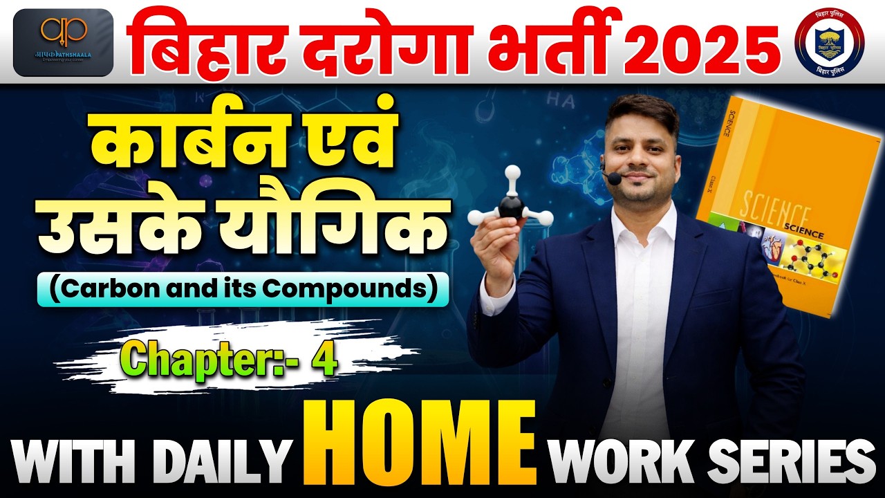 NCERT SERIES CLASS 10.. कार्बन एवं उसके यौगिक.EXAM ORIENTED प्रश्नों के साथ,,इस से बाहर कुछ  भी नहीं