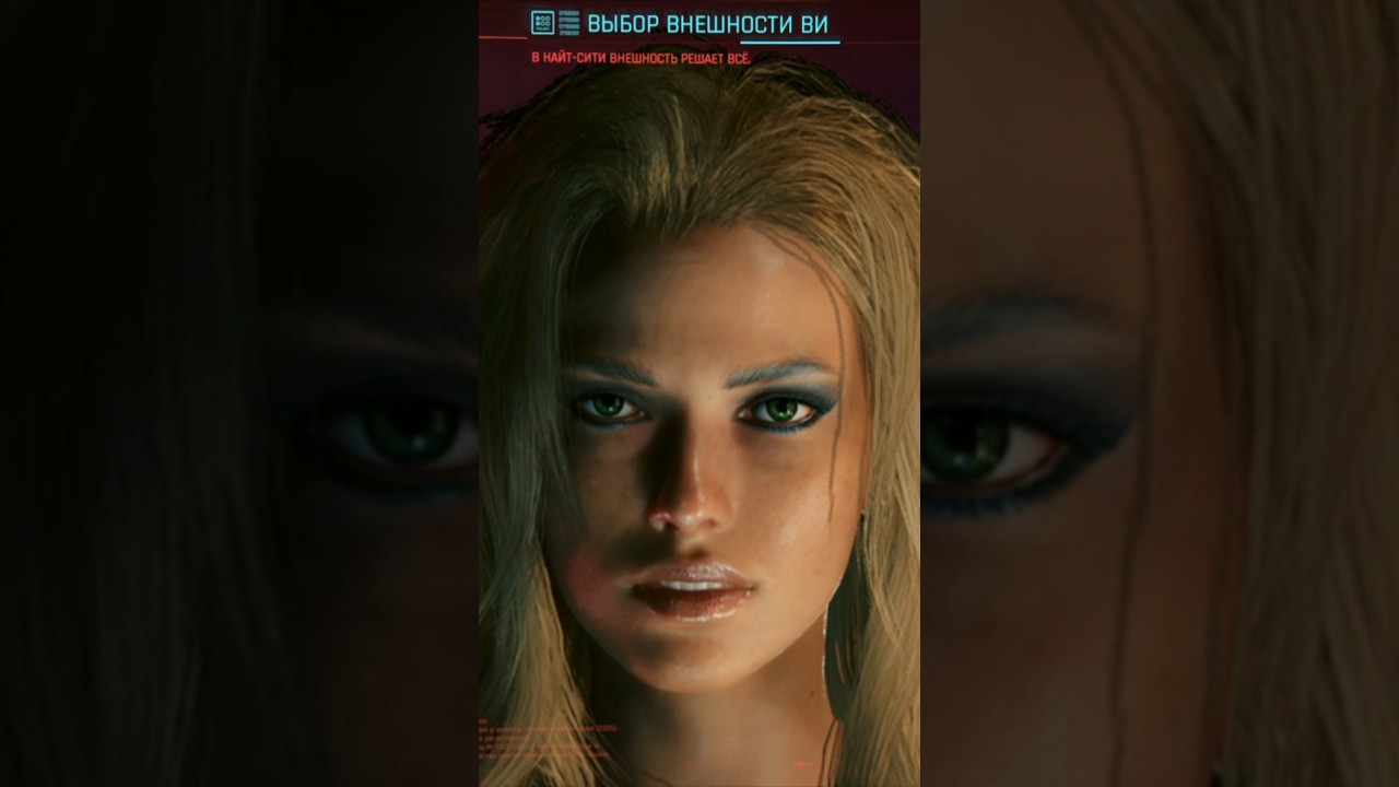 Альт Каннингем Alt Cunningham - Создание женского персонажа Cyberpunk 2077. Киберпанк 2077
