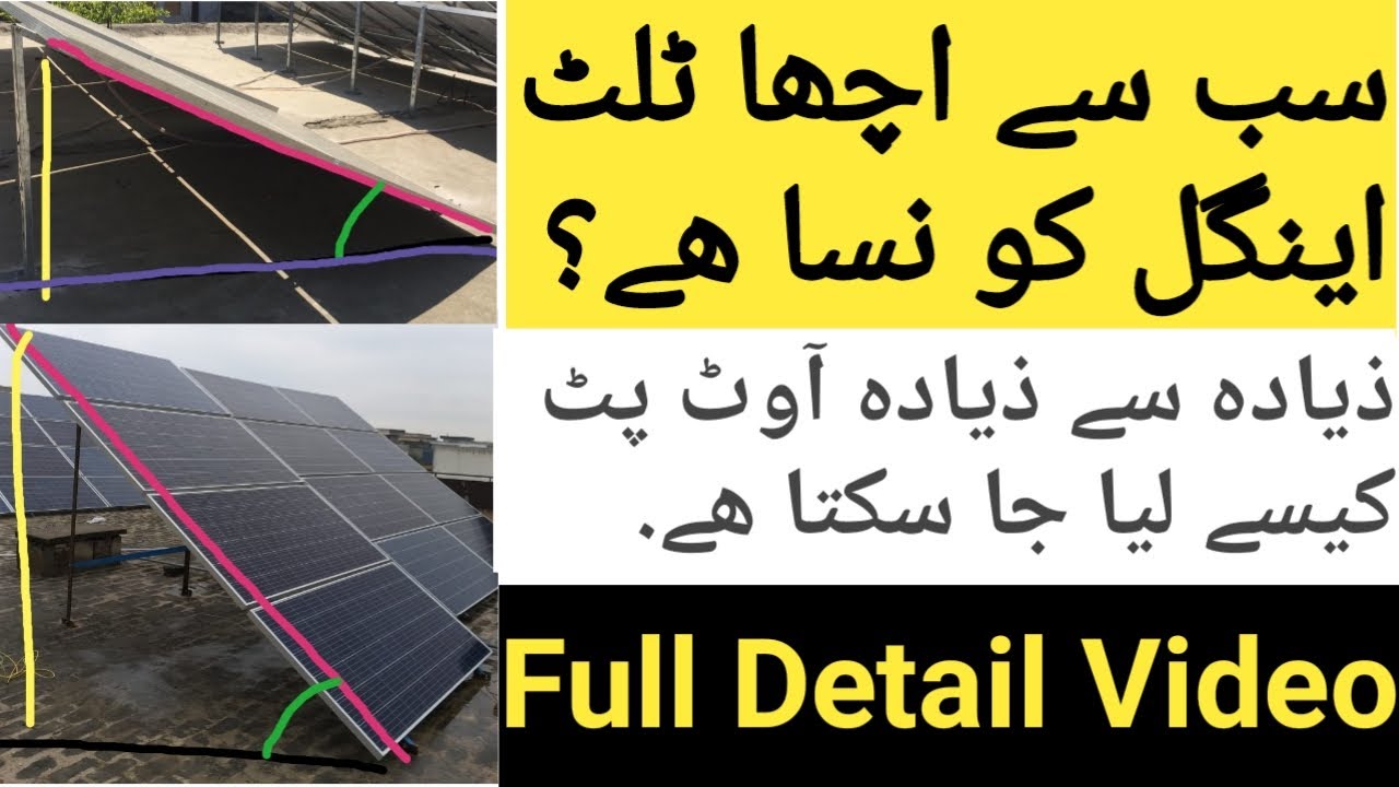 Best Tilt Angle For Solar Panel.Tilt Angle For High Efficiency Solar System.#SolarSystem, #Radiotech
