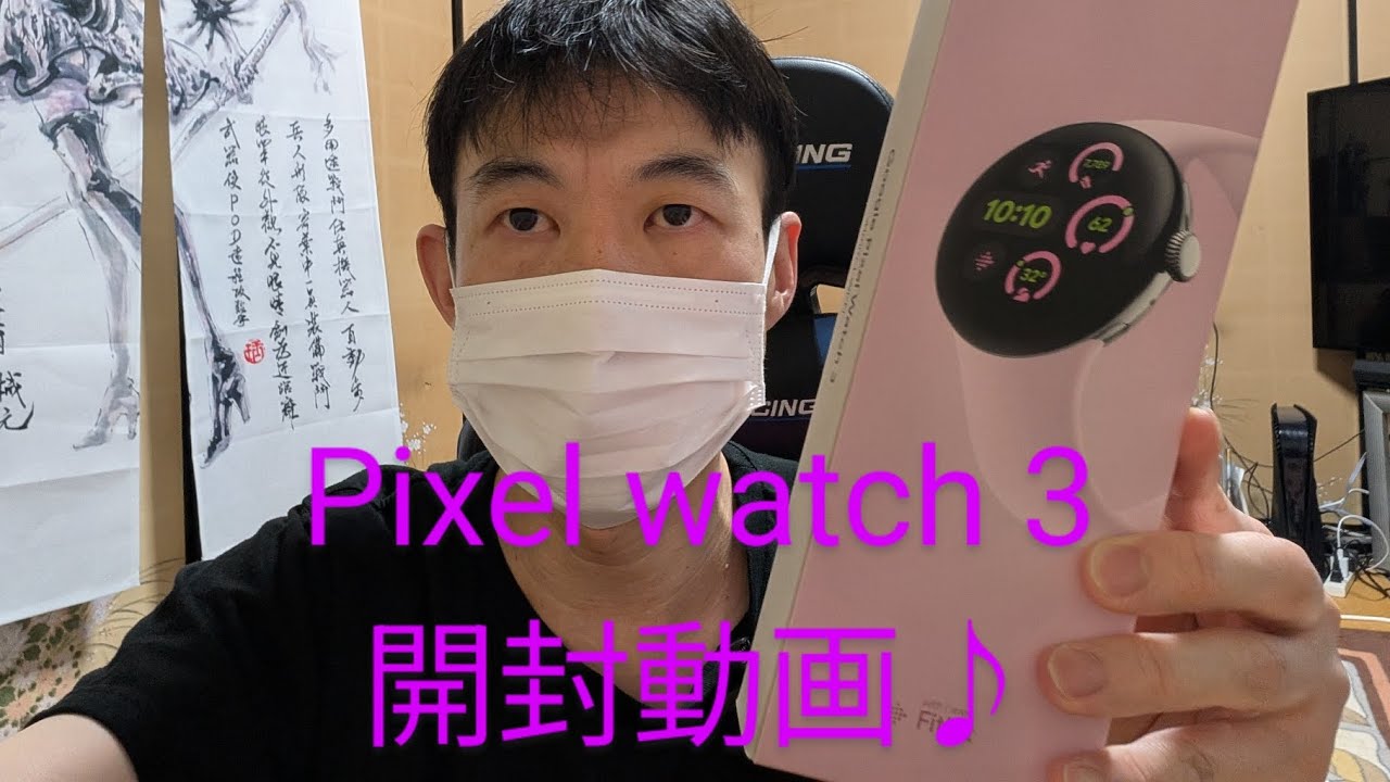 Pixel watch 3を購入したので、開封してみました♪