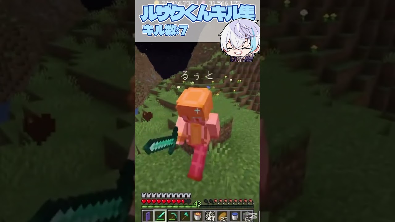 ルザクくんの本気が凄すぎた！！#いちごマイクラ #水月ルザク　#さんちゃんくりっぷ #すとぷり切り抜き