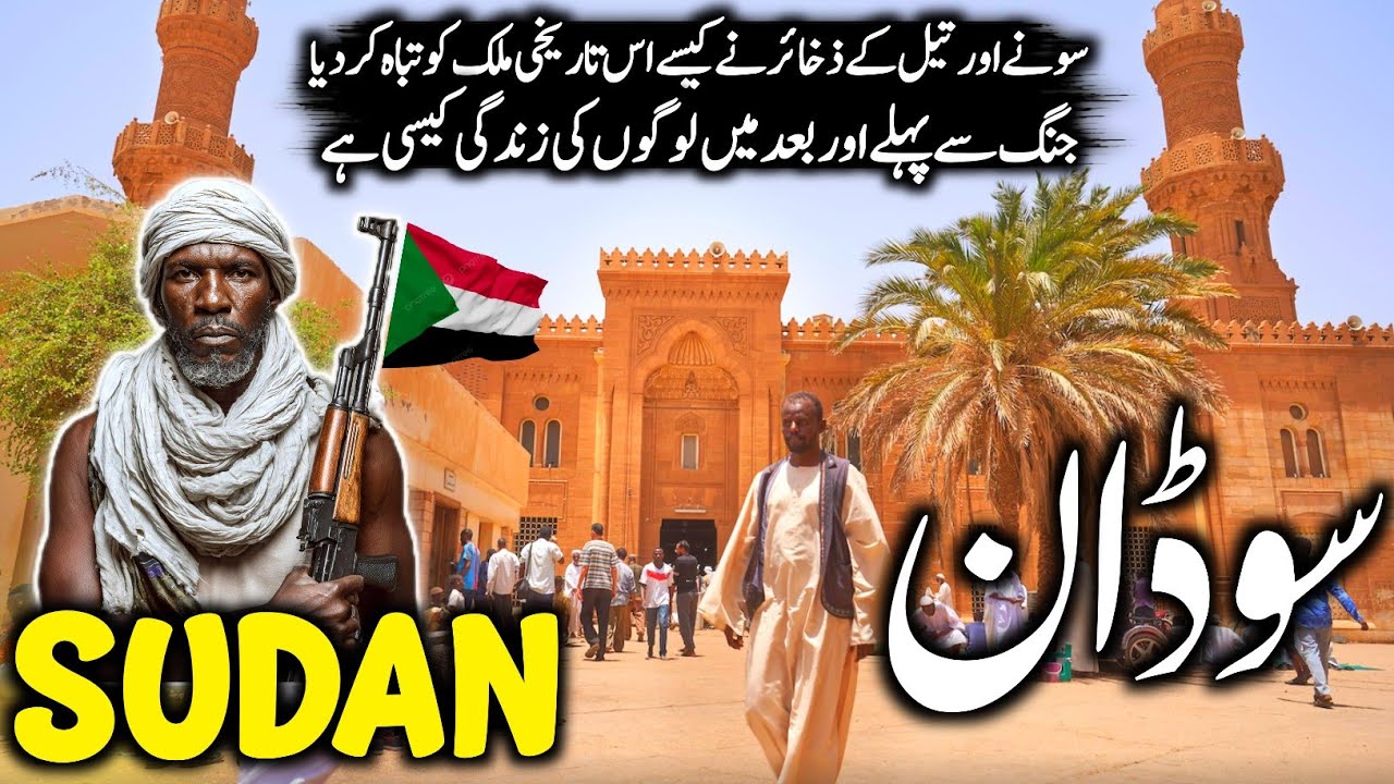 Travel To Sudan 🇸🇩 2025 | History, Amazing Facts & Urdu/Hindi Documentary | Sudan War | سوڈان کی سیر
