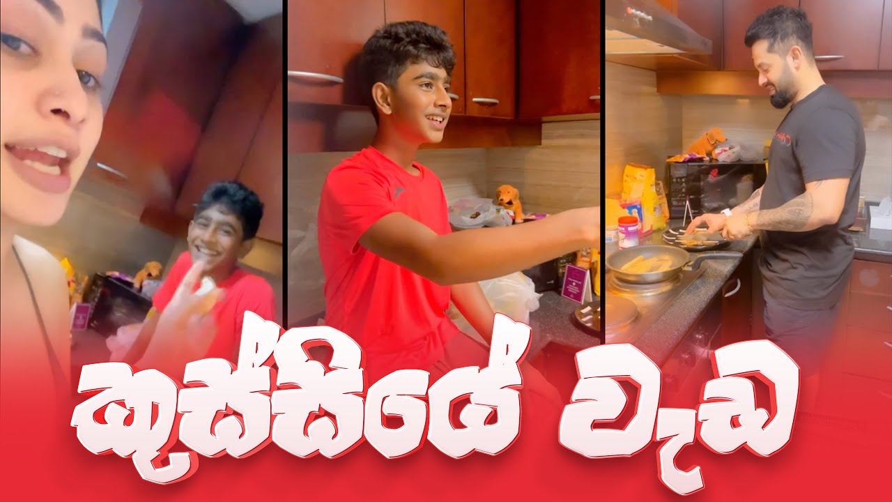 Piumi Hansamali | කුස්සියේ වැඩ