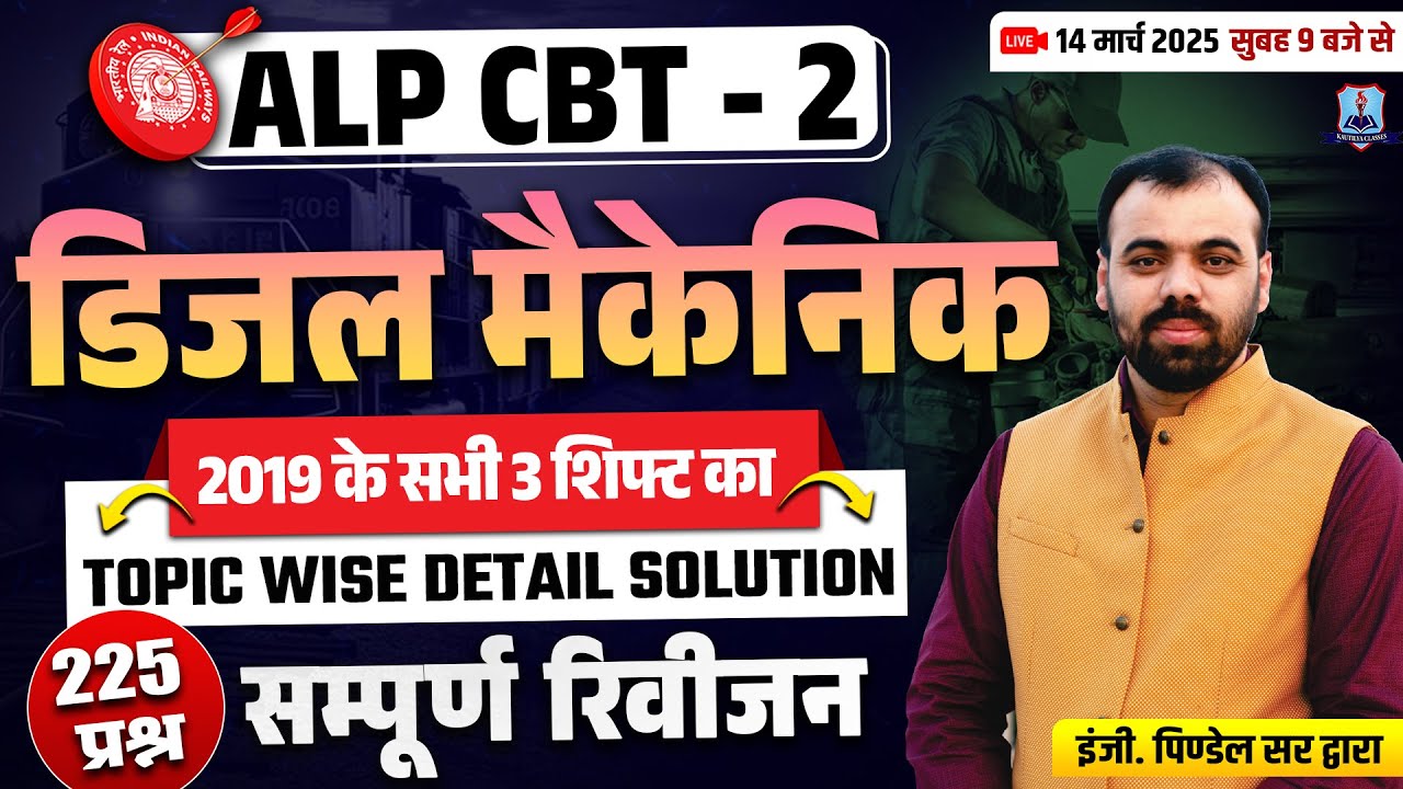 RRB ALP CBT 2 Previous Year Question Paper 2019 | Diesel Mechanic Theory | 225 Mcq | By Pindel Sir