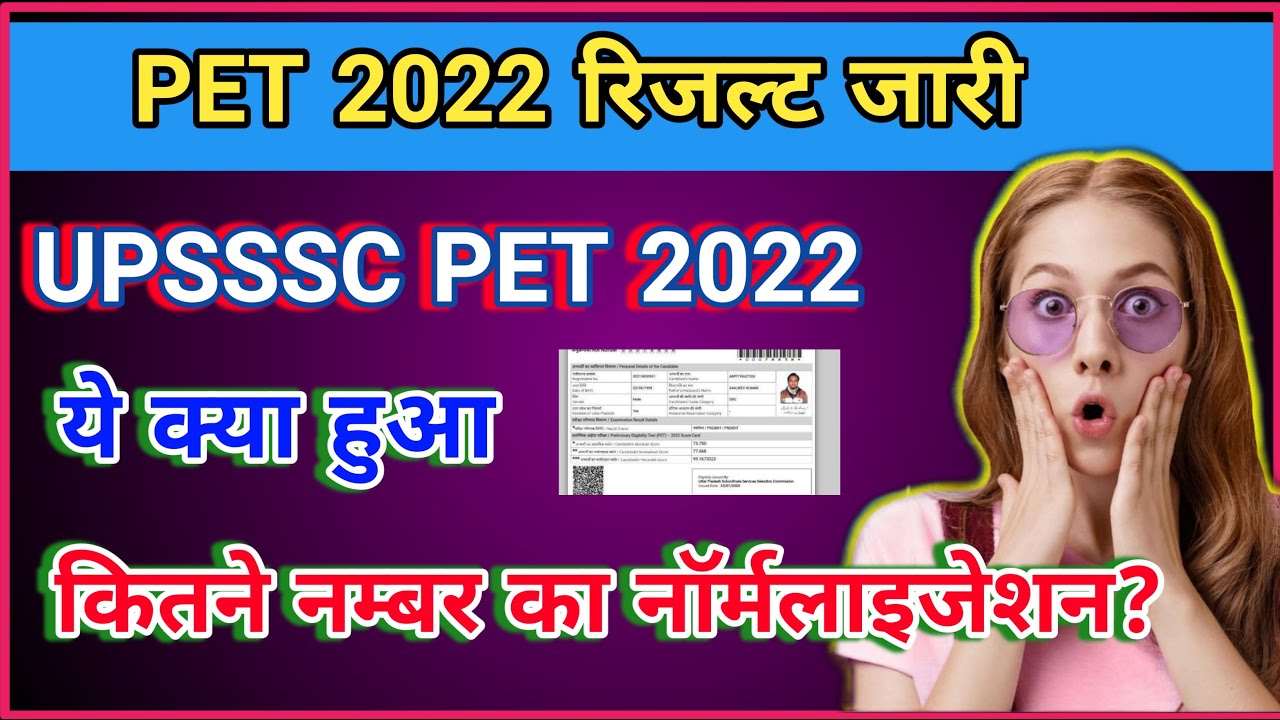 UPSSSC PET RESULT 2022, PET 2022 result declared,  PET result out, upsssc latest news