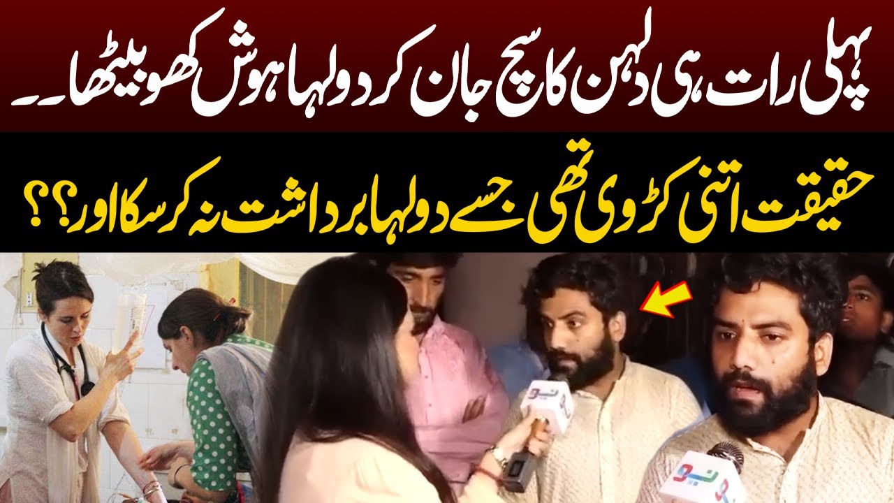 Wife's Shocking Truth Expose | Shadi Ki Pehli Raat hee Dulhan..? | Pukaar