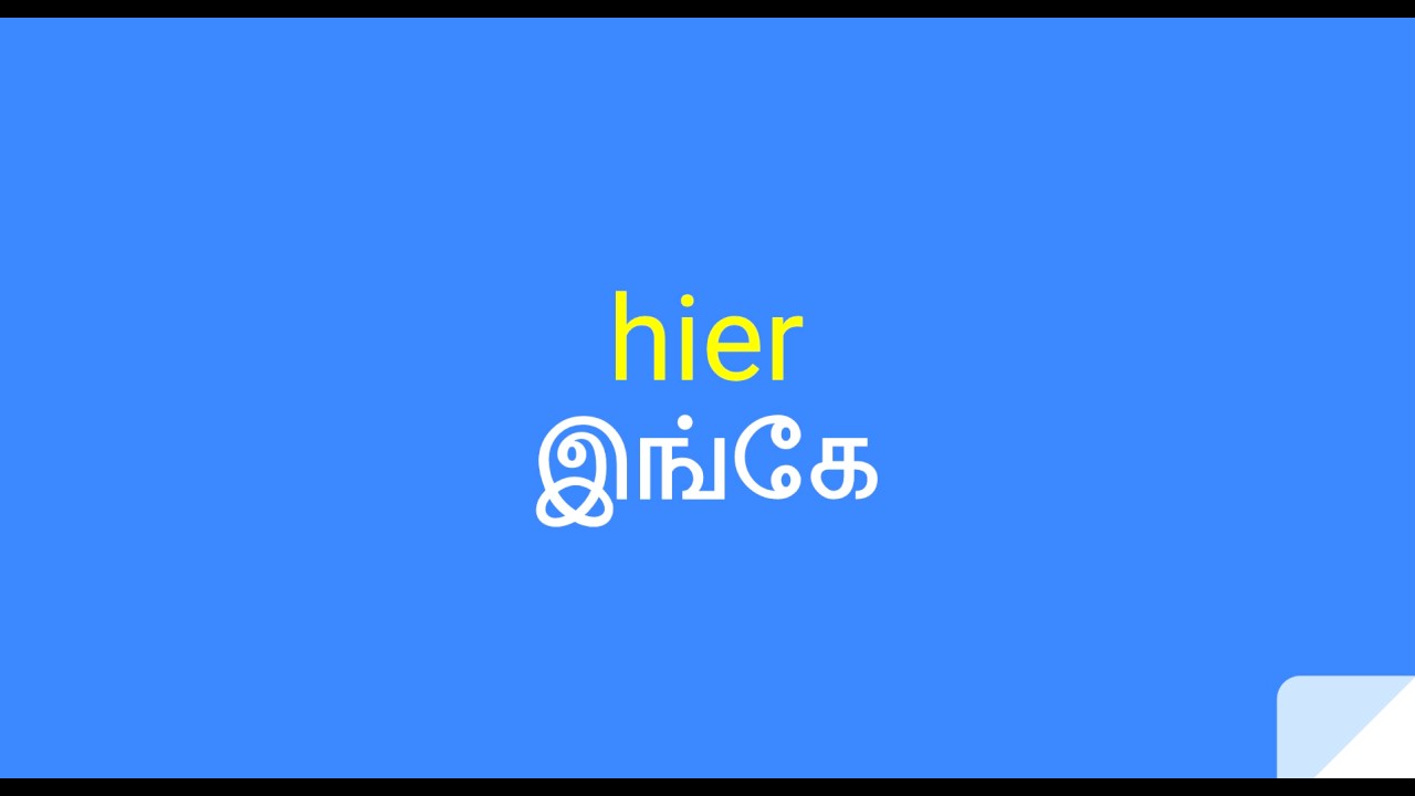 Learn German through Tamil - PART 08