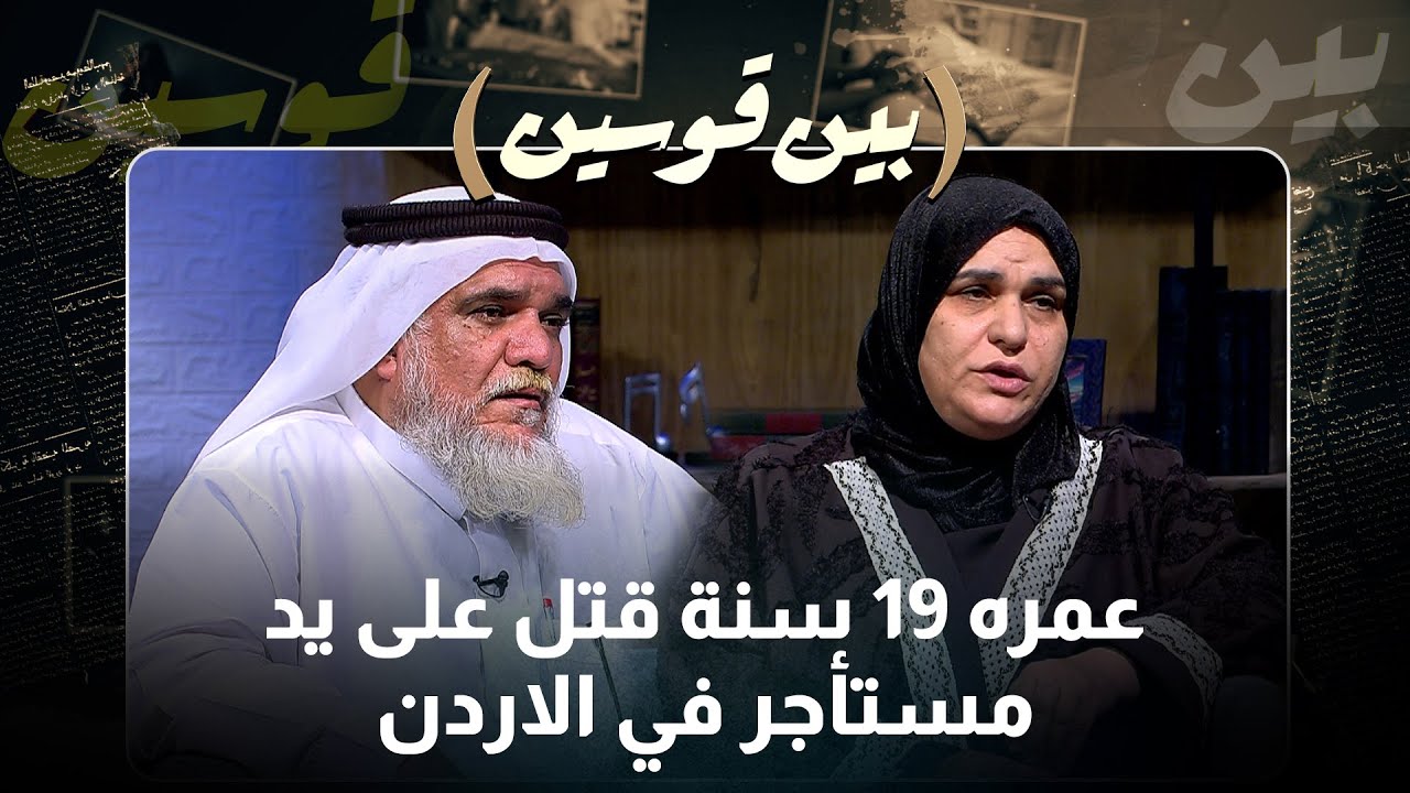 19 سنة… قُتل بسبب خلاف إيجار | وحامل طُعنت قبل ولادتها