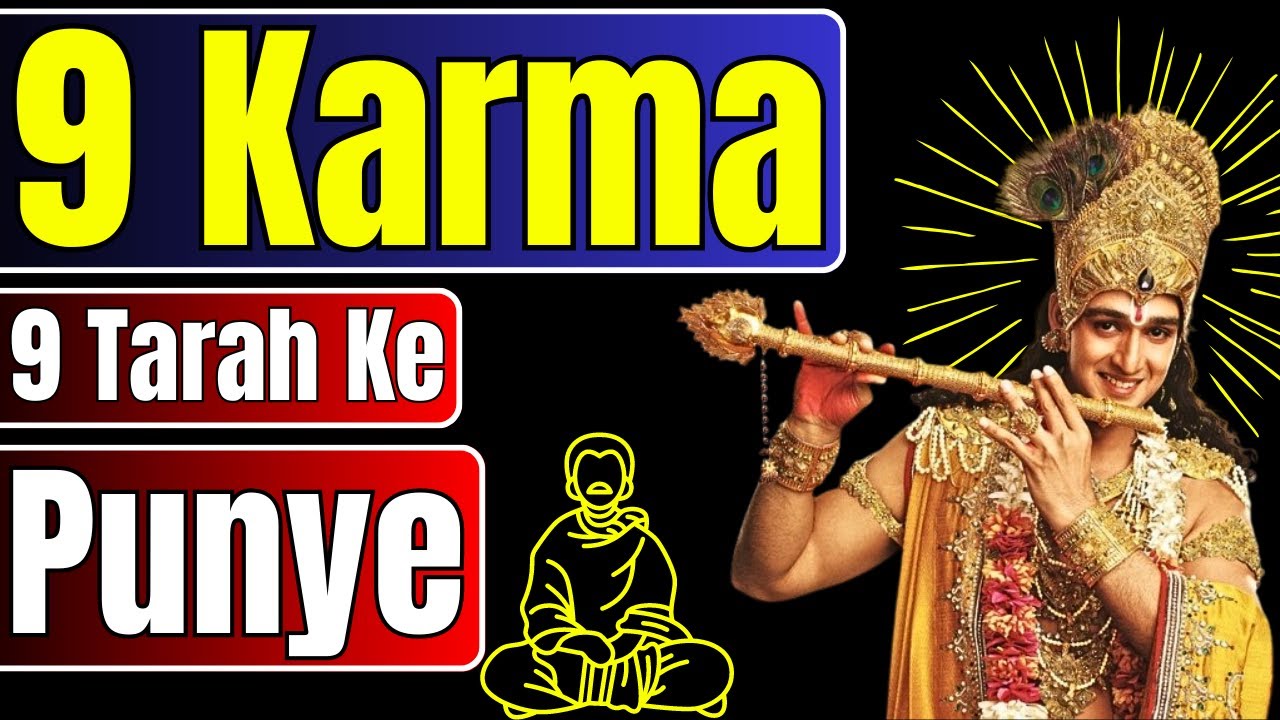 पाप और पुण्य, कर्मों का फल | Paap aur Punya | 9 Magical Karma | Punye Kya Hai